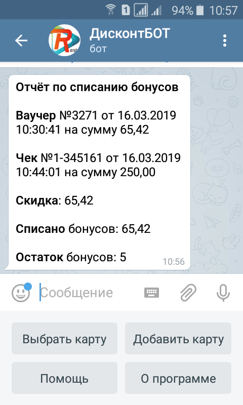RestoMarketBOT - бонусные накопительные дисконтные карты