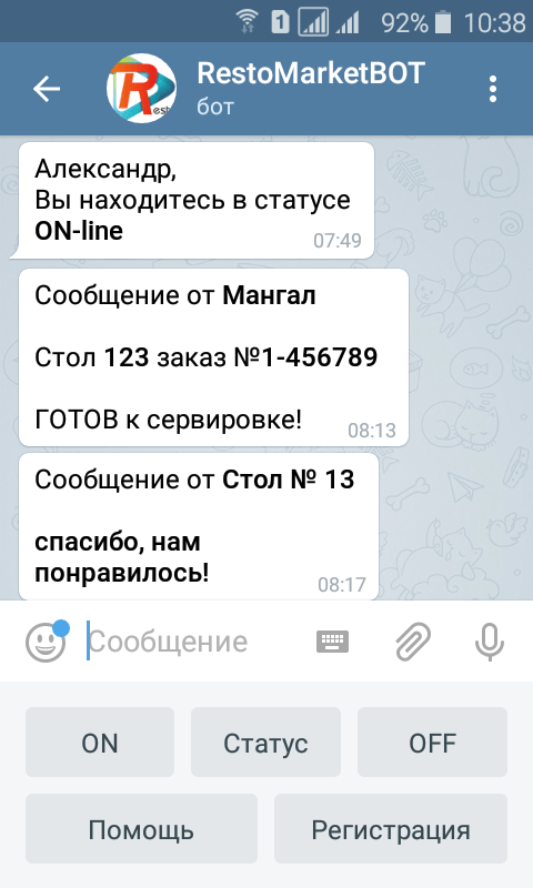 I-Smart: интерактивный облачный сервис вызова персонала